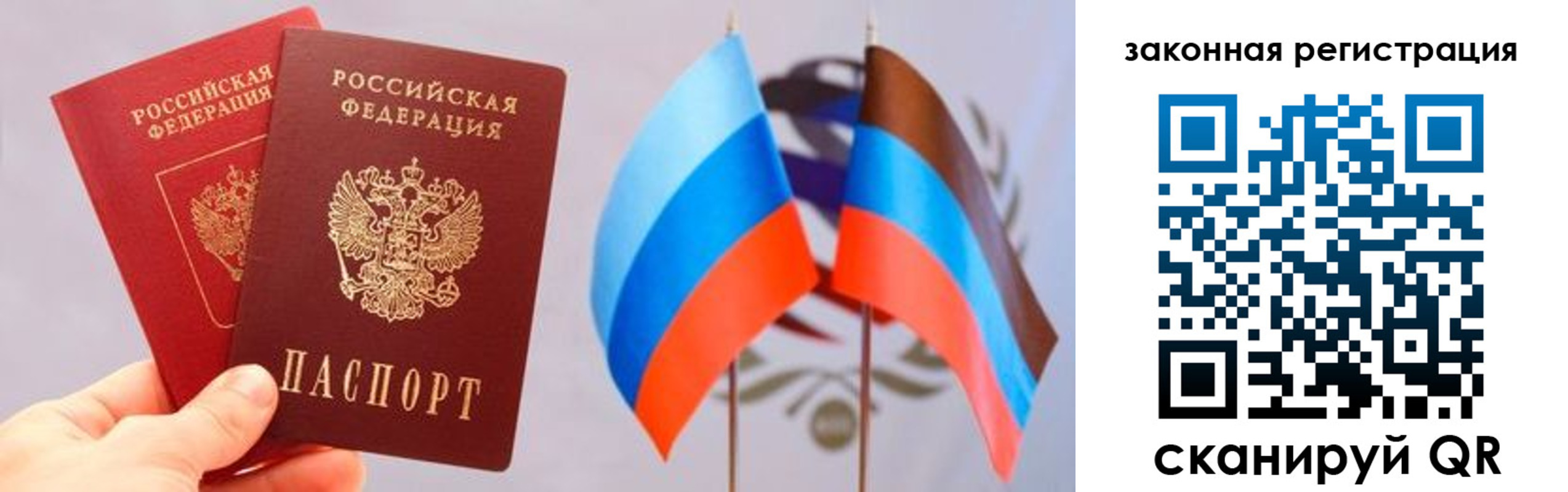 прописка законно в Буйнакске