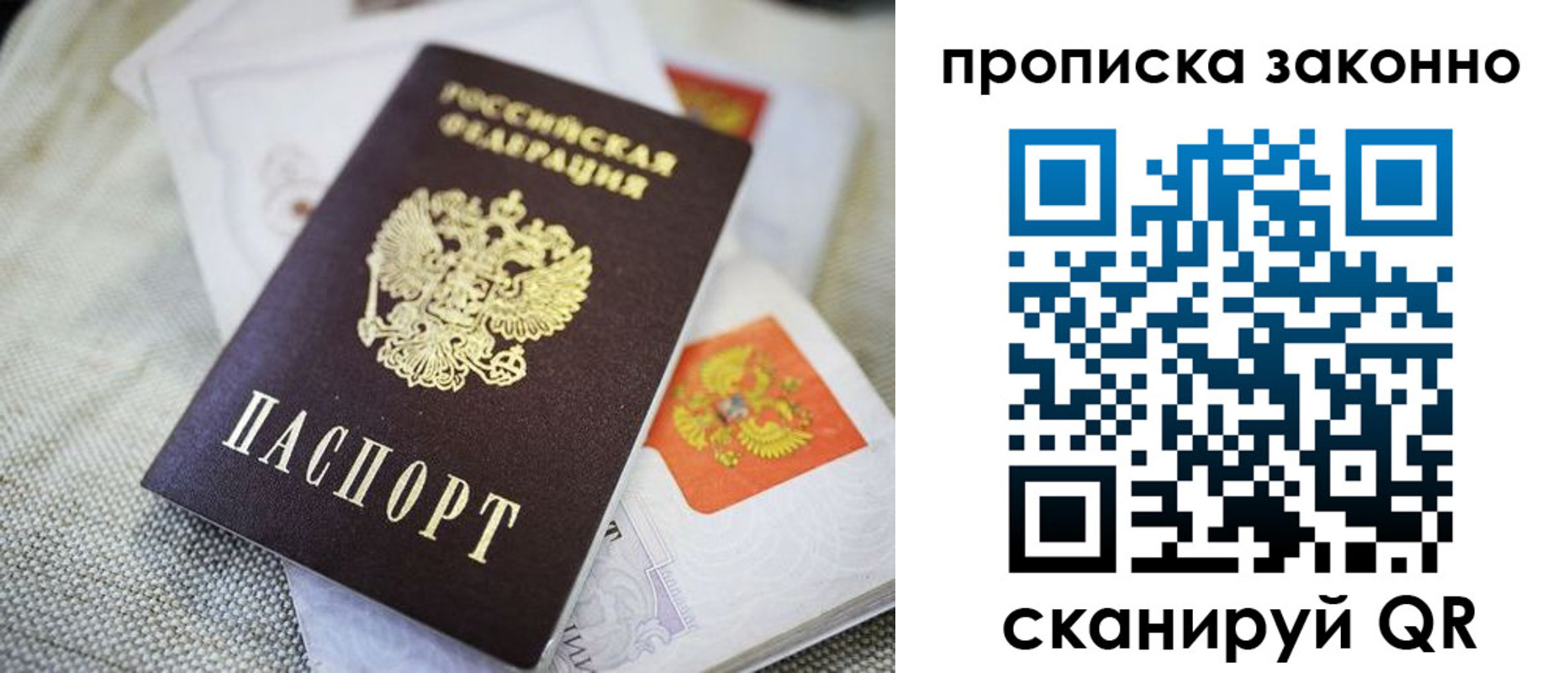 прописка для кредита в Буйнакске