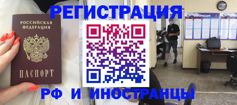 временная регистрация для школы в Буйнакске