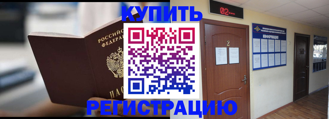 регистрация для школы в Буйнакске