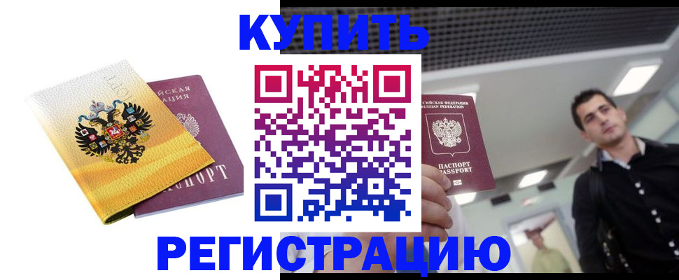 найти адрес прописки в Буйнакске