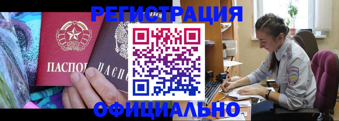 временная регистрация для школы в Буйнакске